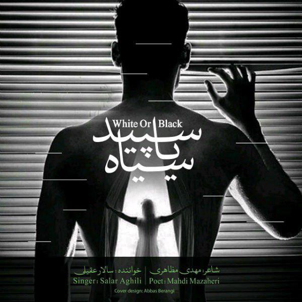 دانلود آهنگ سیاه و سپید سالار عقیلی